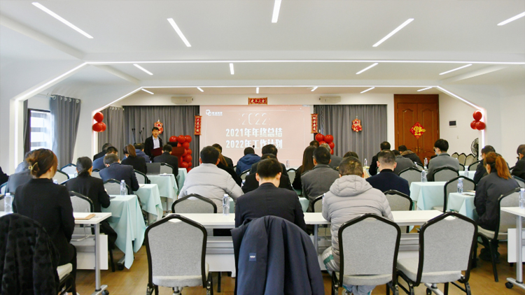 新征程，新未來丨聯(lián)誠(chéng)科技2021年年終總結(jié)暨2022年工作計(jì)劃大會(huì)圓滿召開